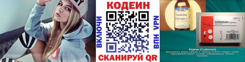 Кодеин Purple Drank цена Менделеевск